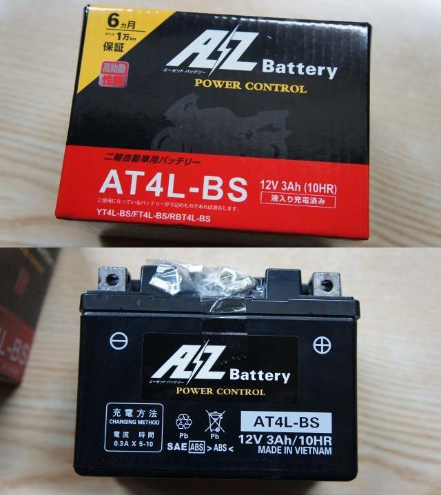 スーパーカブのYT4L-BS激安互換品バッテリー交換の仕方 | たま男のスーパーカブ